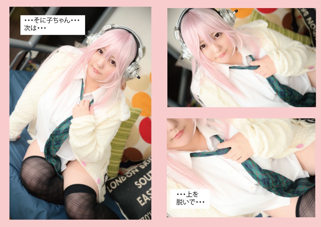 【CH34新作】そに子が俺んちにやってきた【12月20日発送】