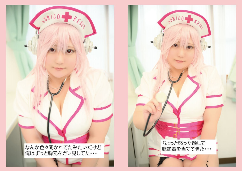 【CH34新作】P〇R検査を受けに行ったらナースがそに子だった【12月20日発送】