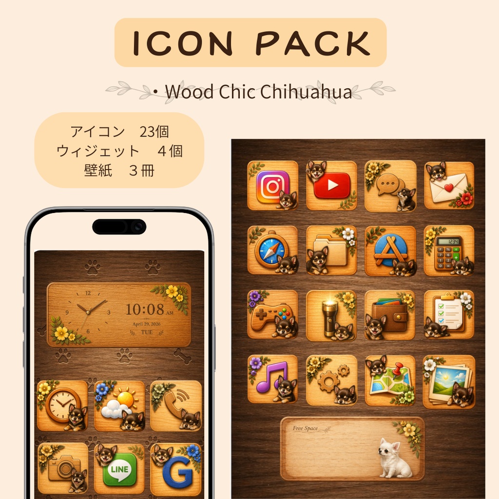 スマホアイコンパック　Chihuahua
