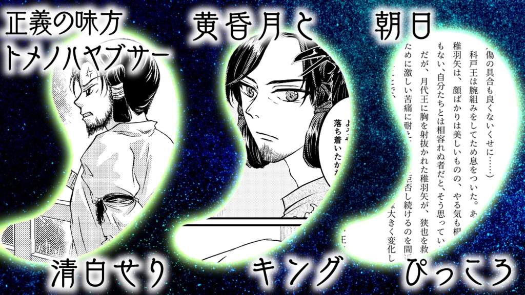 科戸王アンソロジー【翠嵐祝詞】(クリックポスト配送)
