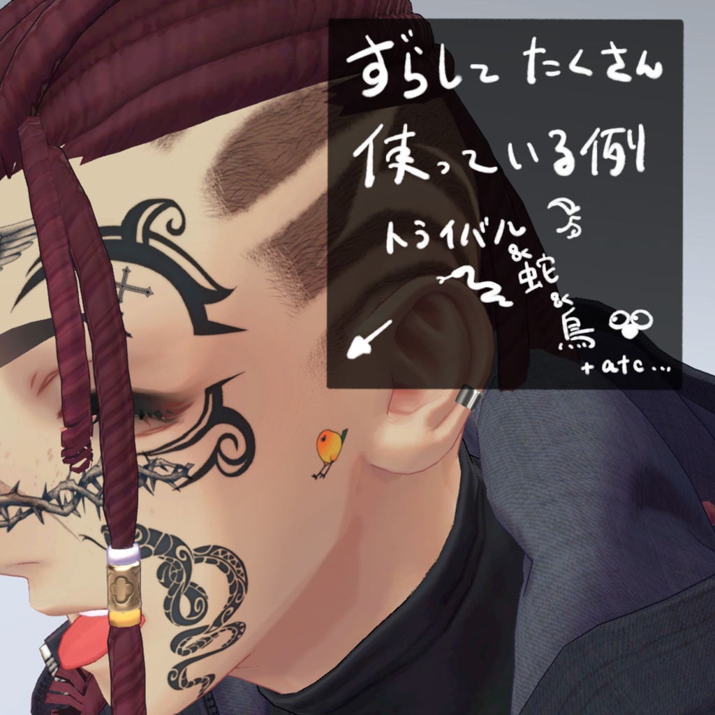 【Free】【グエン/Nguyen対応】フェイスタトゥーテクスチャ