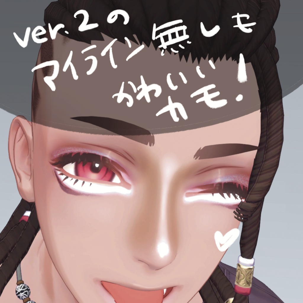 【グエン/Nguyen対応】ギャル男風メイクテクスチャ