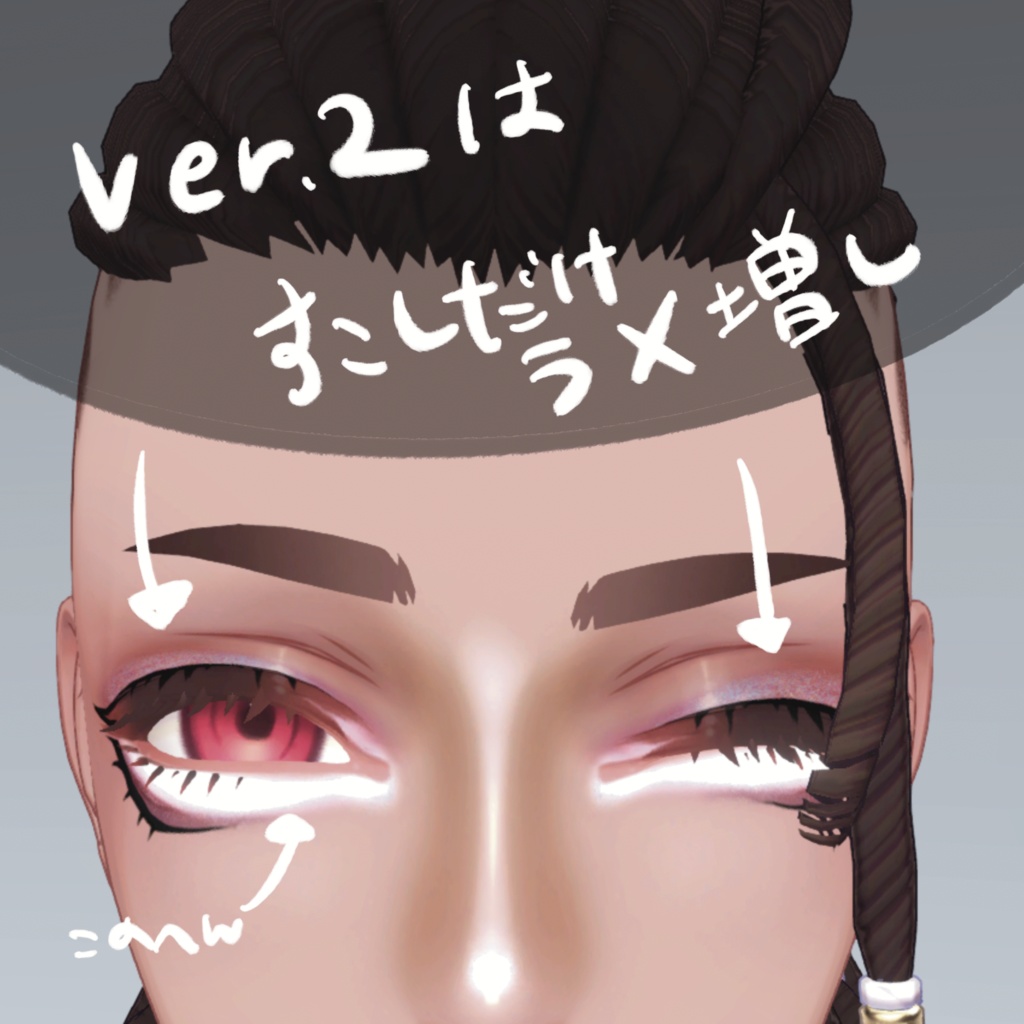 【グエン/Nguyen対応】ギャル男風メイクテクスチャ