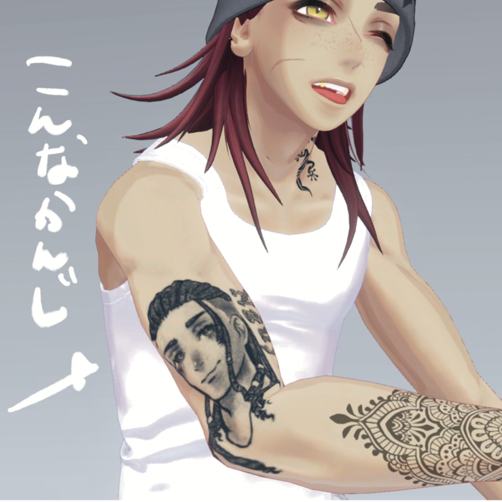 【Free】グエンくんタトゥー風テクスチャ