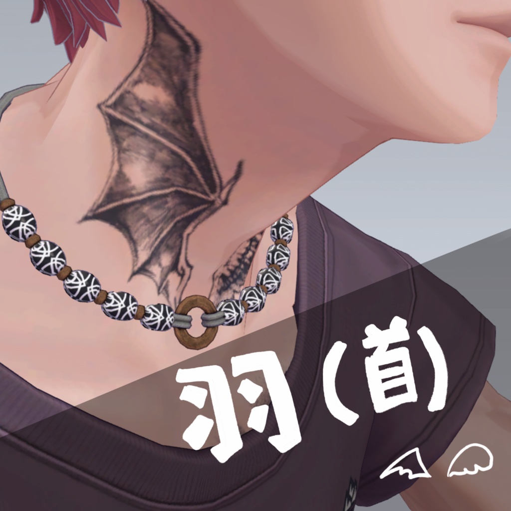 【珍飯亭共通素体対応】ボディタトゥー風テクスチャセット