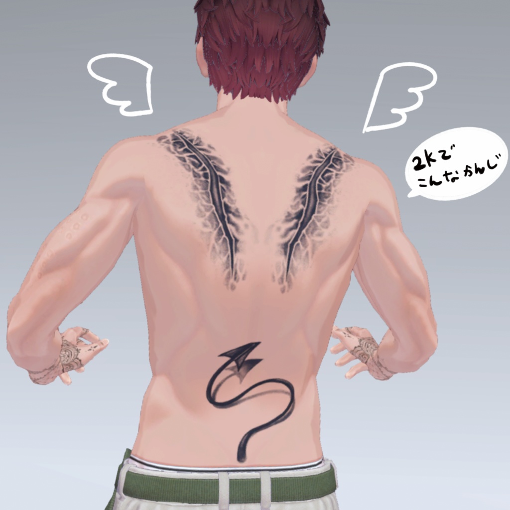 【珍飯亭共通素体対応】ボディタトゥー風テクスチャセット