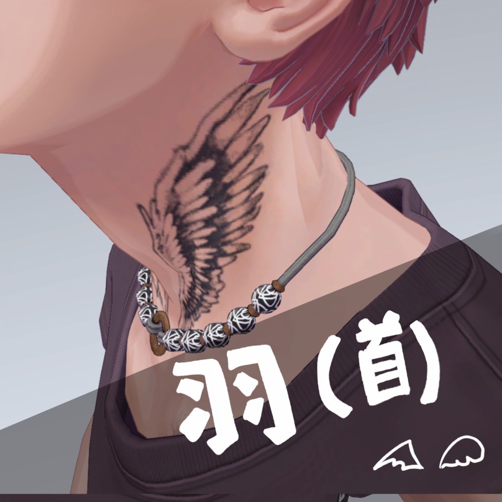 【珍飯亭共通素体対応】ボディタトゥー風テクスチャセット