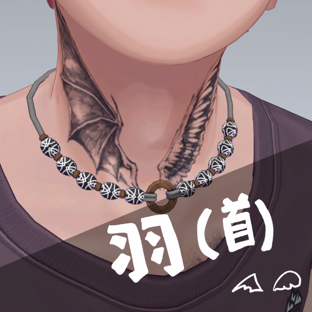 【珍飯亭共通素体対応】ボディタトゥー風テクスチャセット