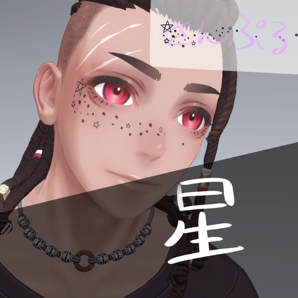 【グエン/Nguyen対応】フェイスタトゥーテクスチャ③