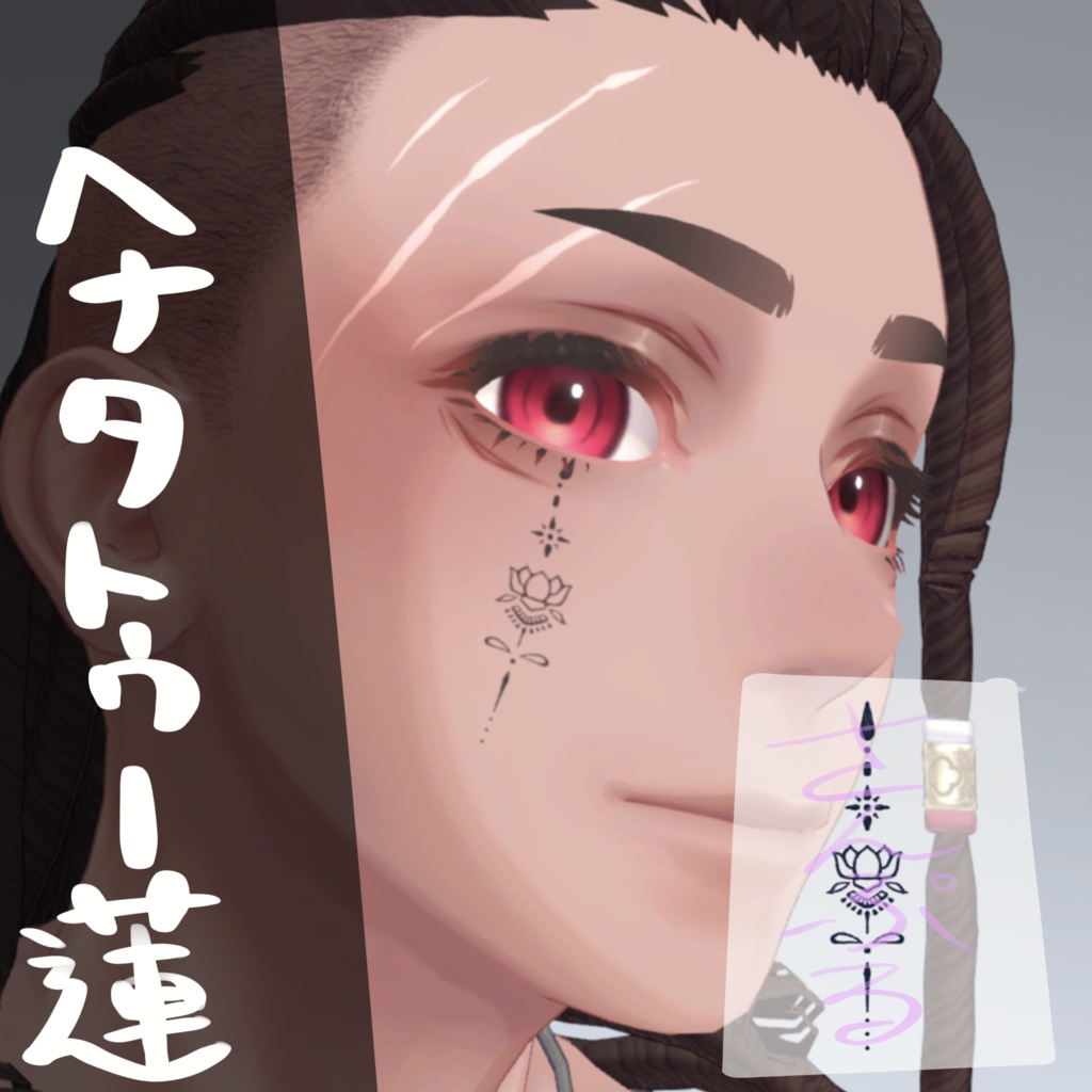 【グエン/Nguyen対応】フェイスタトゥーテクスチャ③