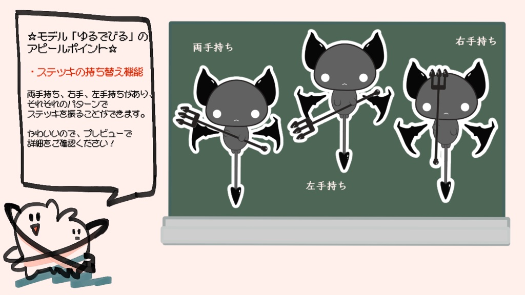 【汎用モデル】ゆるでびる【VTS対応】