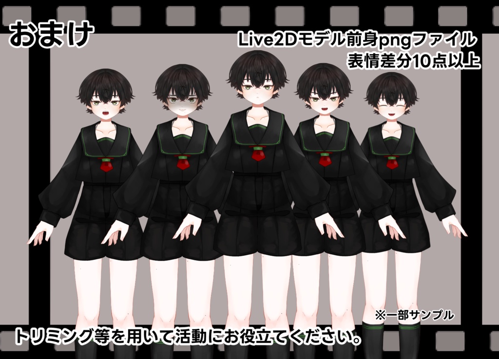 【汎用モデル】少年型モデル01-黒セーラー風(男女兼用)【VTS対応】