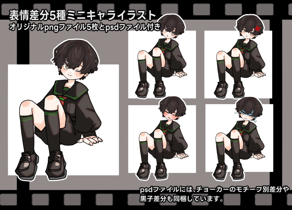 【汎用モデル】少年型モデル01-黒セーラー風(男女兼用)【VTS対応】