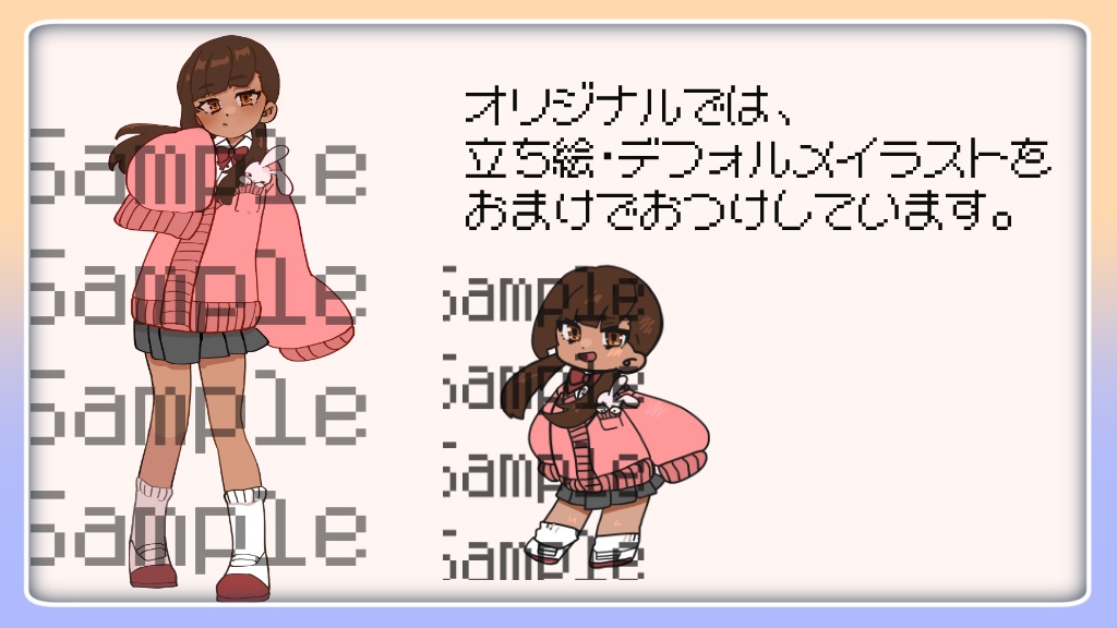 【イラスト付】褐色ツインテの女の子【VTS対応/汎用】