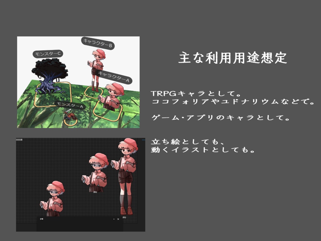 【GIF】絵描きの少年【TPPG等立ち絵素材】