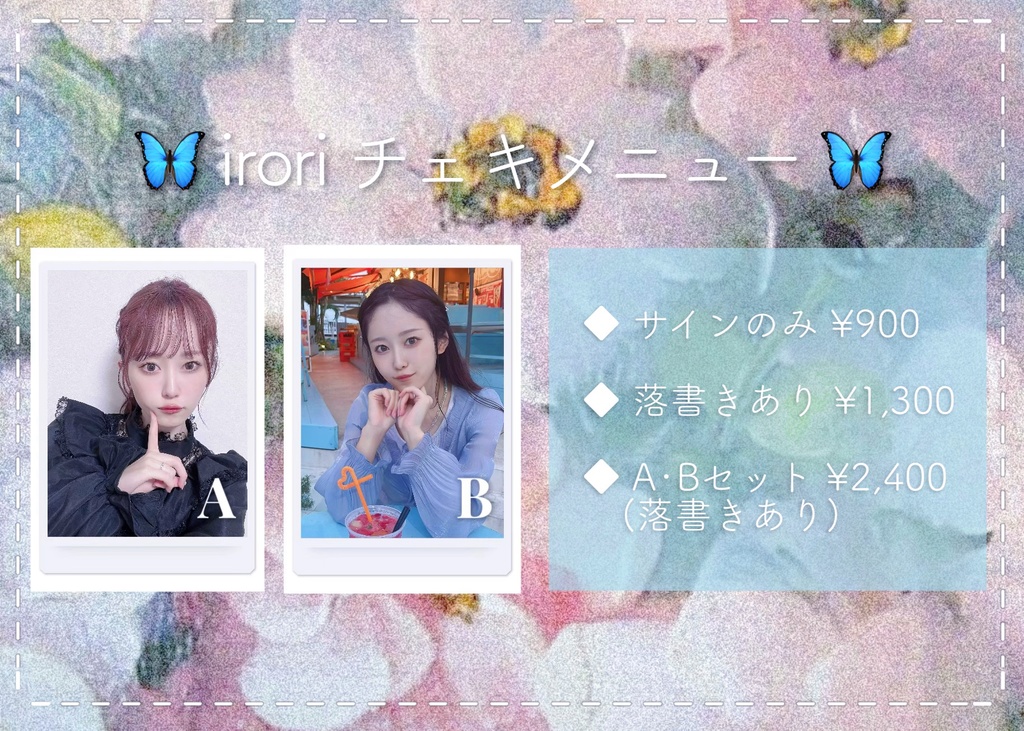 私服チェキ🐬🫧