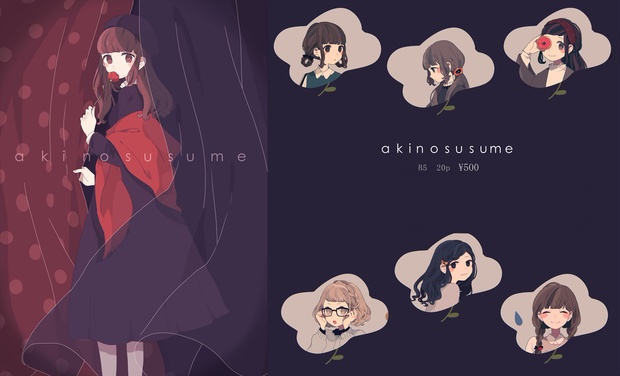 porrima+akinosusumeセット販売