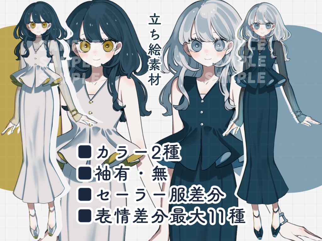 立ち絵素材 黒髪ちゃんと白髪ちゃん