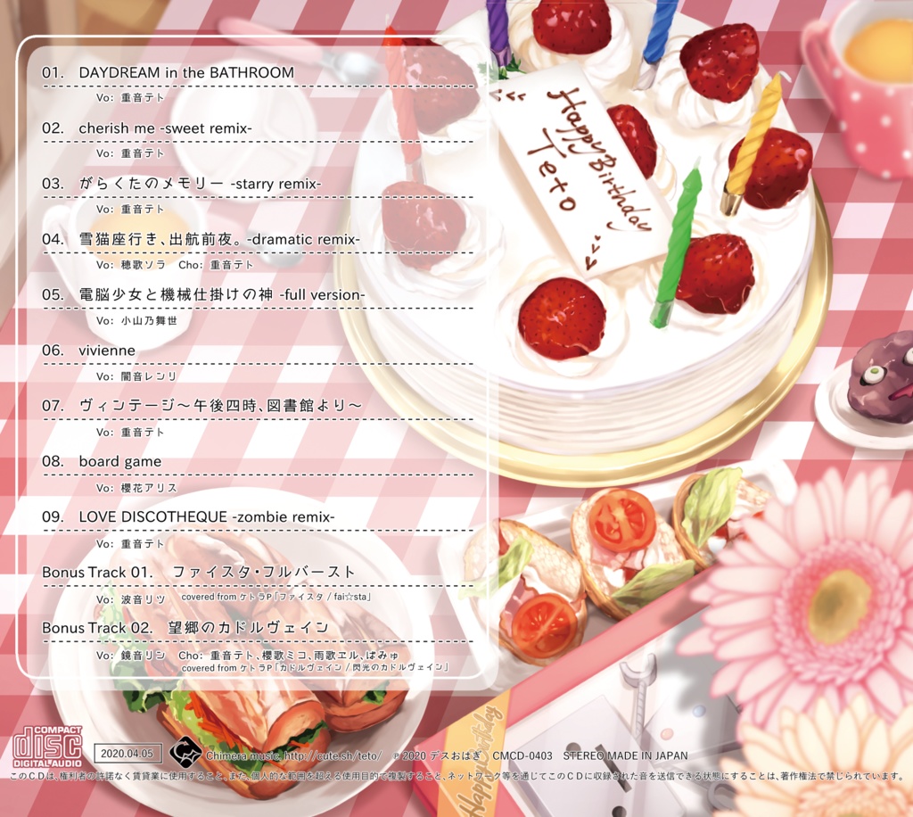 【New album】ドラマチックデイズ