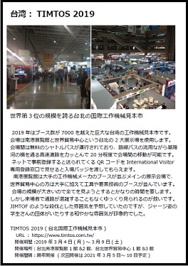 【PDF版】展示会でホンモノを見るのは趣味の活動にも刺激になるよね