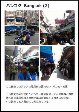 【PDF版】世界に秋葉原が3つあるといいのに