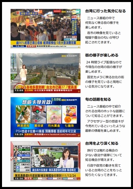 【紙冊子版】台湾のニュース番組をYouTubeで楽しむ本