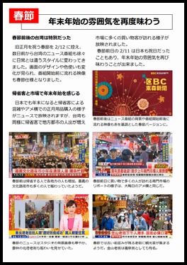 【紙冊子版】YouTube Liveを見て台湾の現在を感じる本 2021上半期