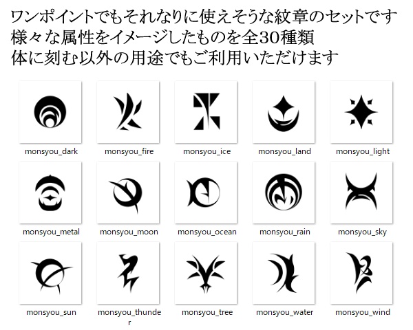 【無料】シンプルめな紋章シリーズ2