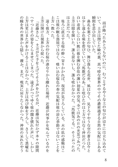 銀魂再録本「泪」(完結記念)