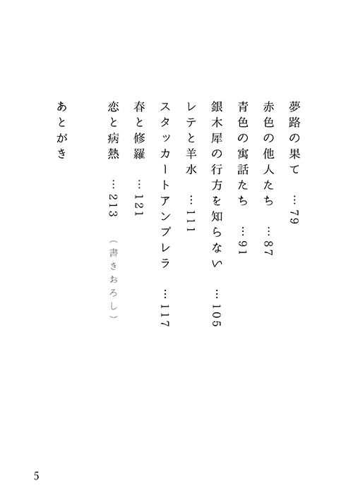銀魂再録本「泪」(完結記念)