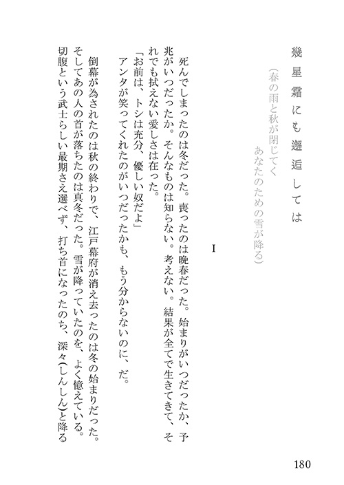 銀魂再録本「泪」(完結記念)