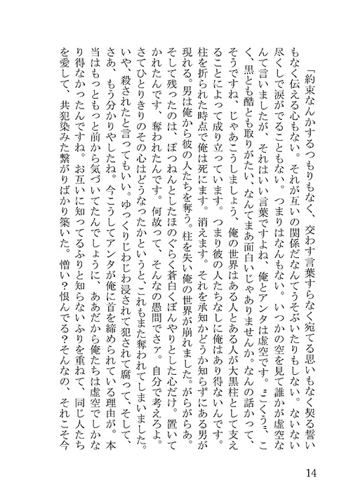 銀魂再録本「泪」(完結記念)