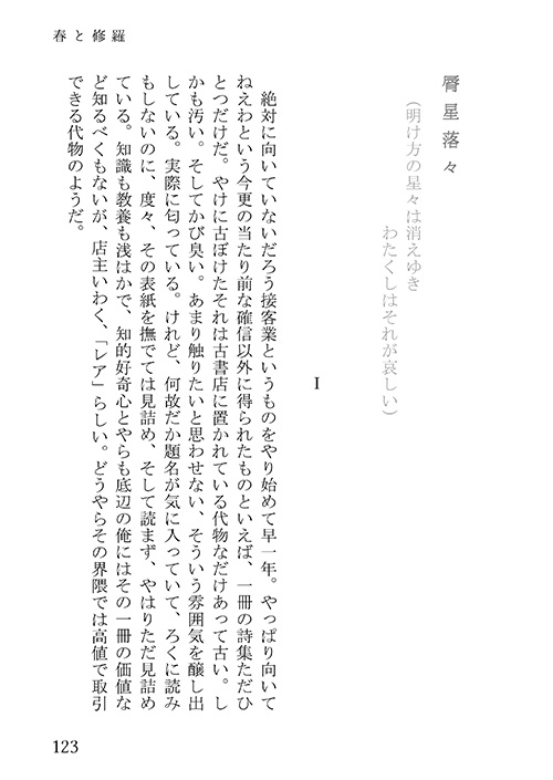 銀魂再録本「泪」(完結記念)