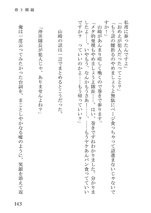 銀魂再録本「泪」(完結記念)
