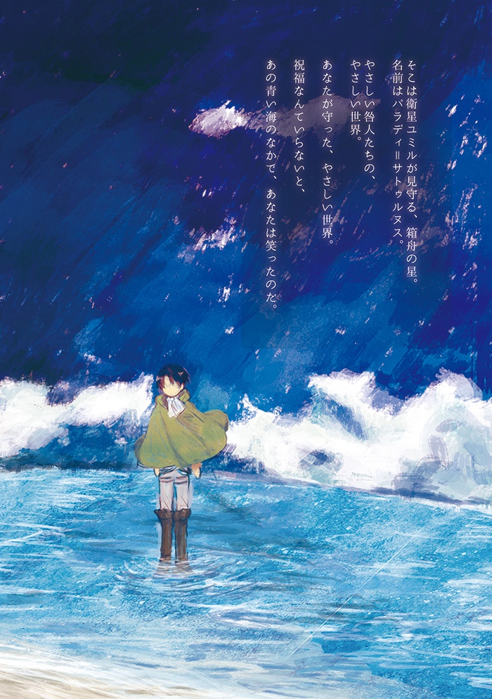 祝福はいらない