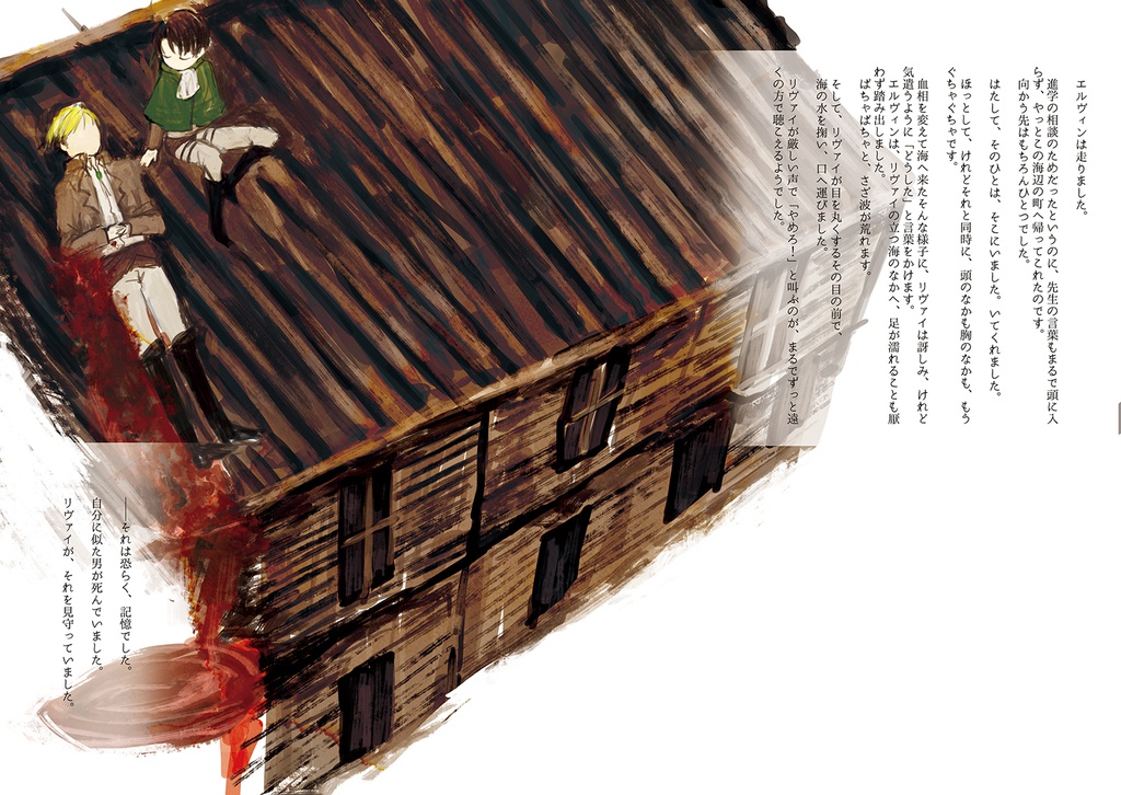 祝福はいらない