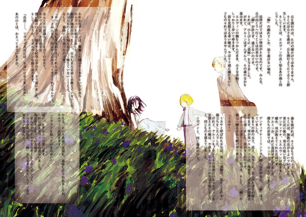 祝福はいらない