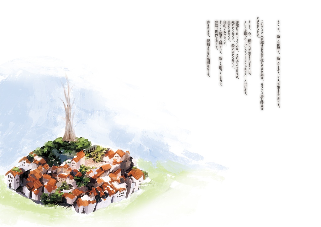 祝福はいらない