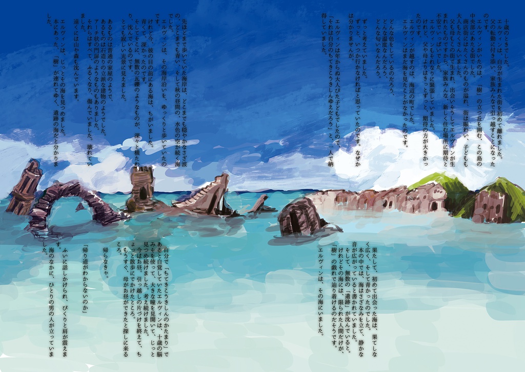 祝福はいらない