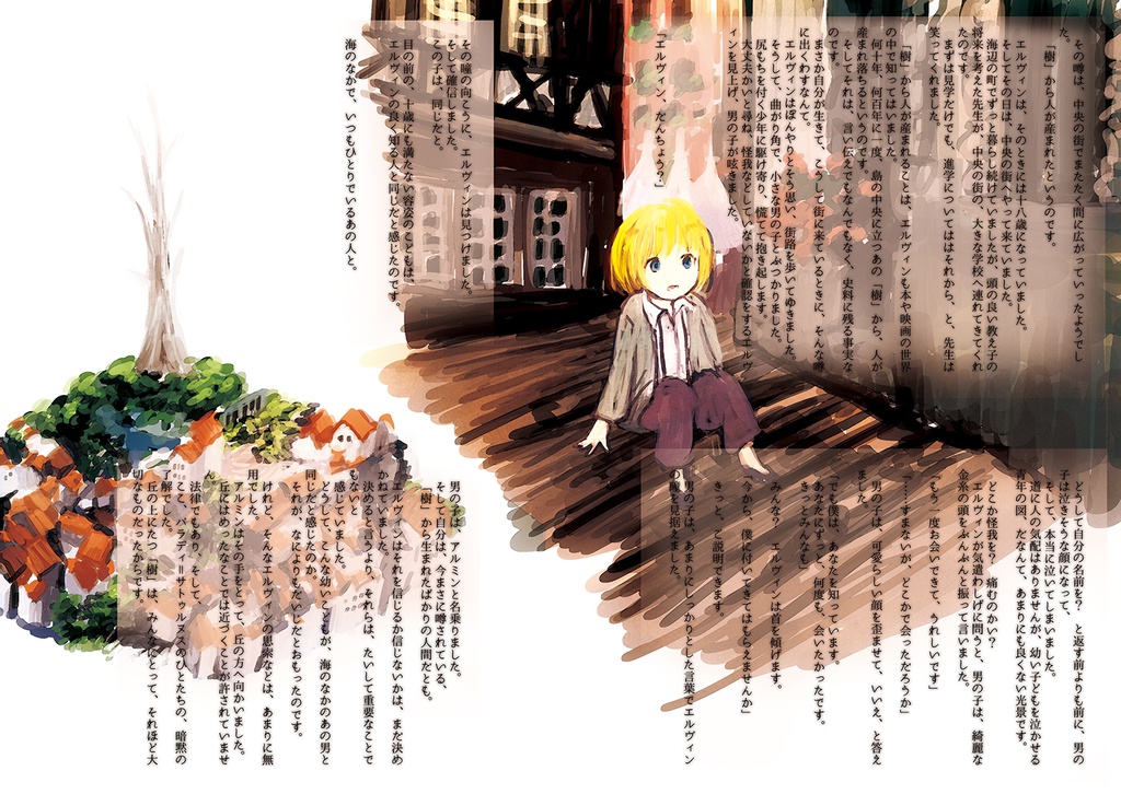 祝福はいらない