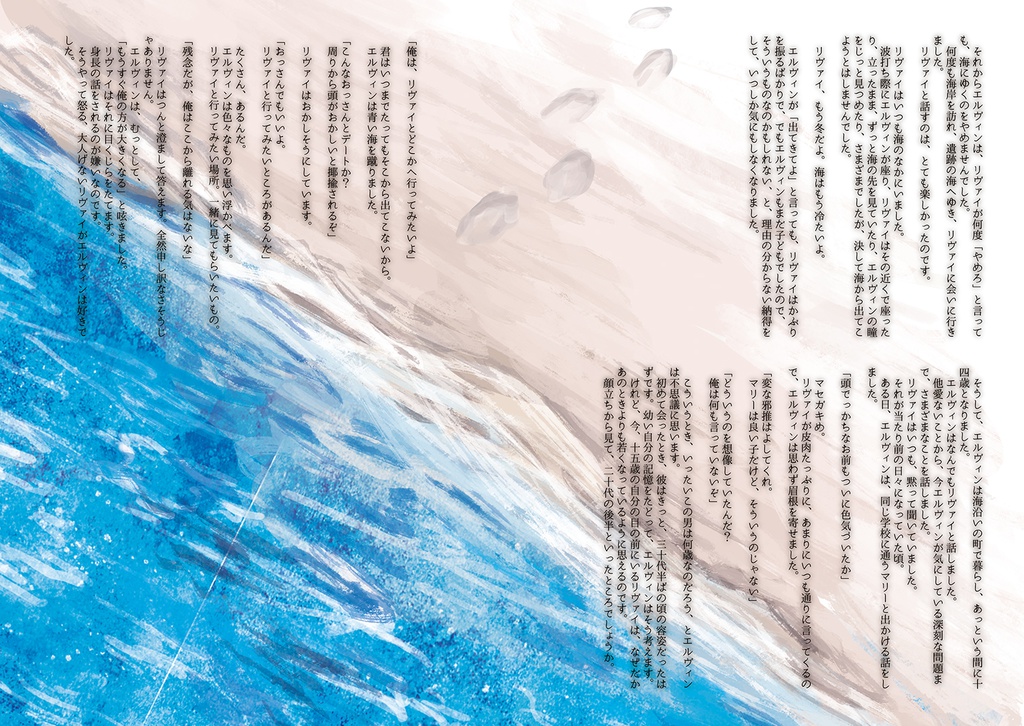 祝福はいらない