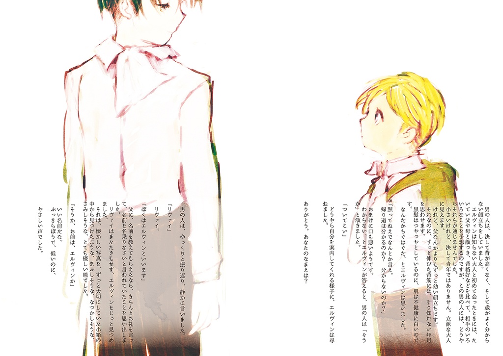 祝福はいらない