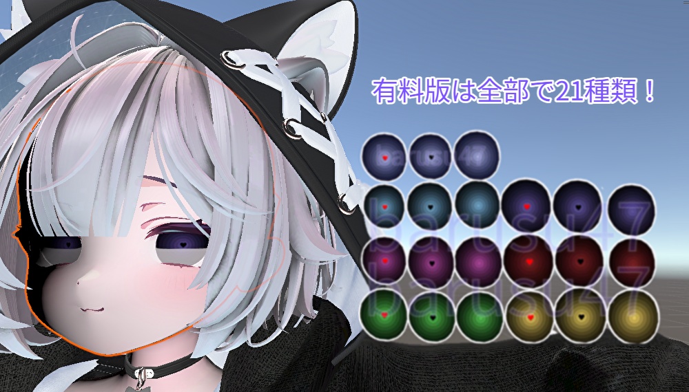 【無料版あり】ショコラ専用 GIFアイテクスチャ 「催紋」