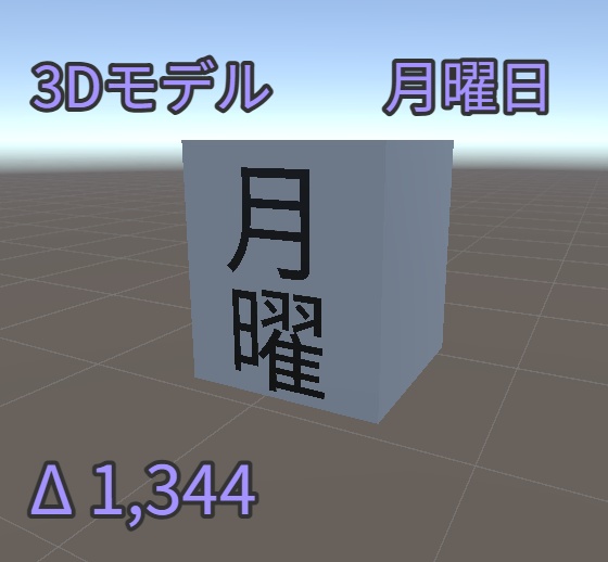 【無料】月曜日 Monday 【VRChat想定】