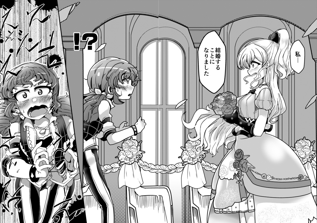 ラブミーティア物語・偽(前編)