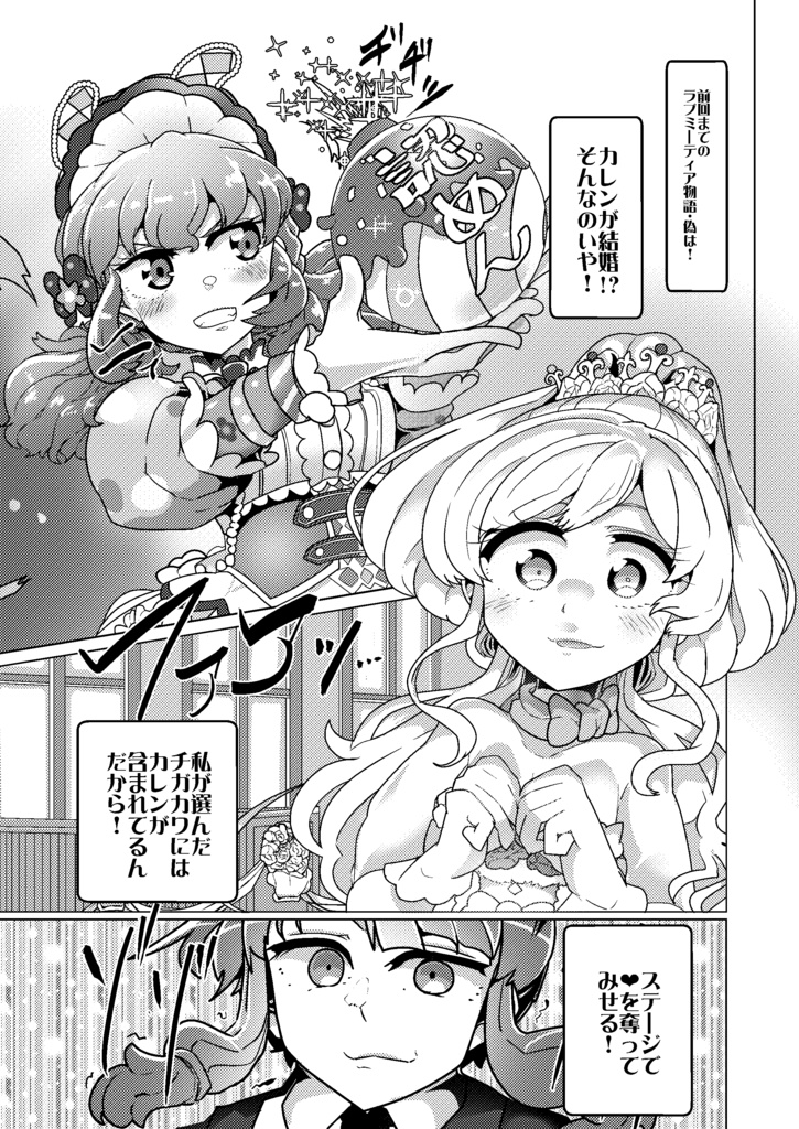 ラブミーティア物語・偽(後編)