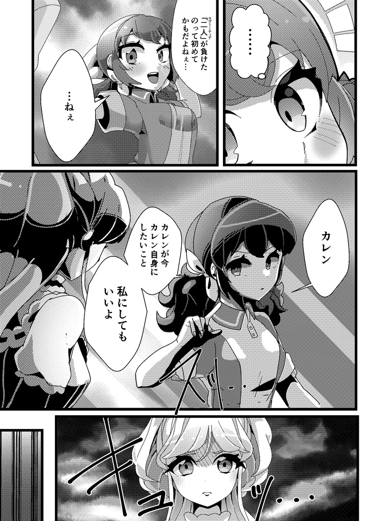 君より君を知っている