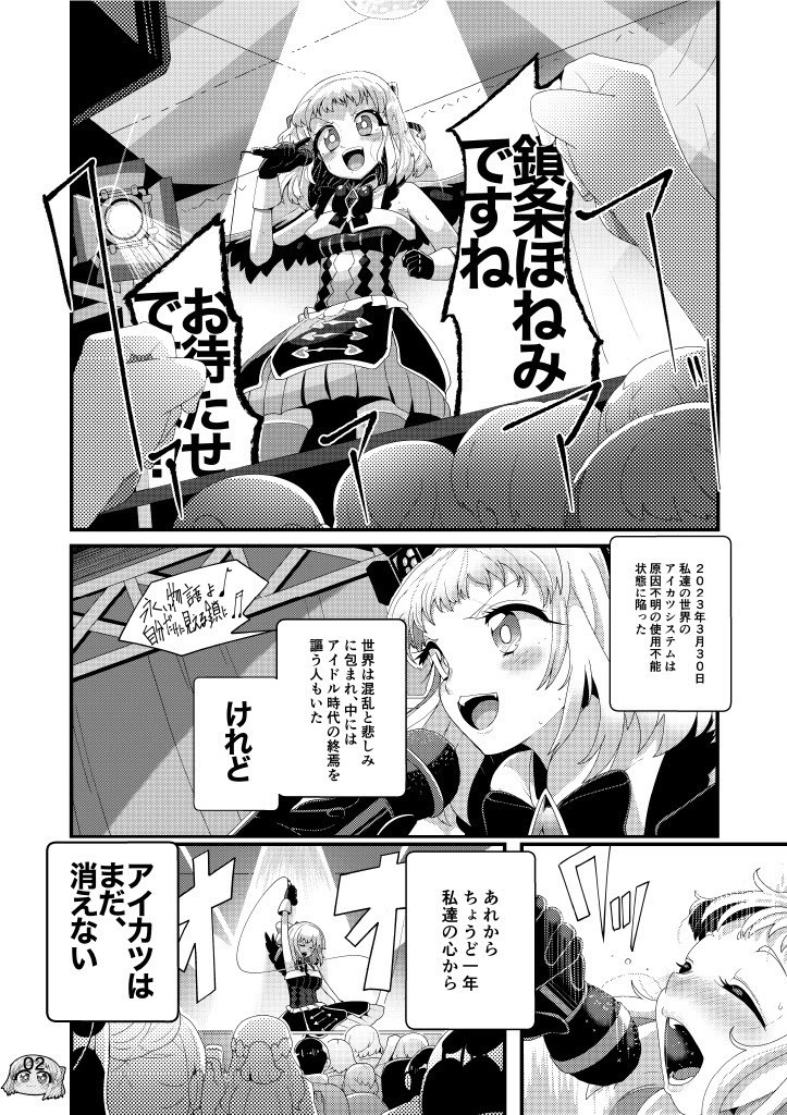 【マイキャラ漫画】愛で出来ている【芸カ30新刊】