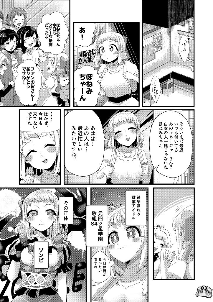 【マイキャラ漫画】愛で出来ている【芸カ30新刊】