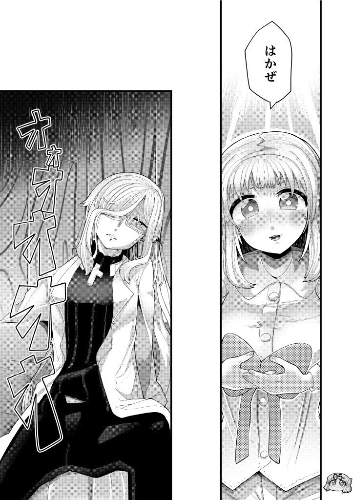 【マイキャラ漫画】愛で出来ている【芸カ30新刊】